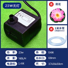 펌프 수족관 탁상 분수 잠수 600L 양수기 180L/H 8m 노즐이있는 조절 재배, 초저음 2.5w 펌프 송수관 연꽃