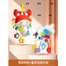 [해외배송]신생아 유모차 장난감 딸랑이 벨 유모차용 안전장치 완구, 게걸이 라라락+블루 젖병 라라락