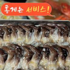 [당일조업] 제철판다 자연산 여수 새조개 당일손질 최상품, 1개, 특A급 손질 새조개 200g