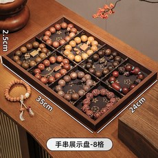 文玩收納盒黑衚桃木紋8格展示盤, 1個, 衚桃紋8格複古皮革盤