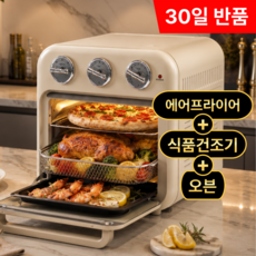 키친앤쿡 4세대 프리미엄 에어프라이어 올인원 대용량 18L