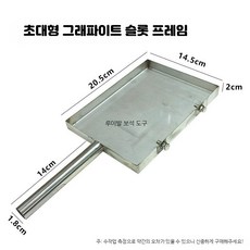 흑연 트로프 금속 가공 장비용 다공성 주조 제련용 만들기재료, K_19홀 대형 흑연 프레임, 1개
