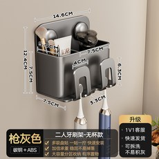 吸盤牙刷置物架可拆洗瀝水衛生間免打孔壁掛牙杯漱口杯家庭收納架, 如圖, 槍灰-兩位不帶杯【秒安裝/分格置物】