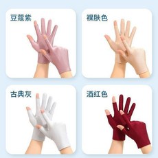 薄款蕾絲防曬手套女夏季開車騎行彈力透氣冰絲涼感漏兩指觸屏手套