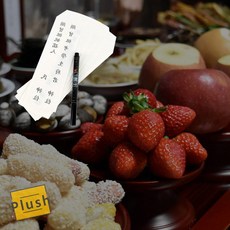 MT 지방쓰기 세트 제사지방