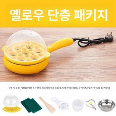 전기 미니 자동단전 평평한 에그팬 다기능 계란팬, 기본 옵션, 옐로우 단층 세트+에그 몰드, 기본 색상