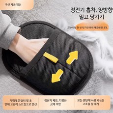 애완동물 정전기 털 제거 장갑 고양이 털 청소기 양방향 브러시 털 제거기 청소 고양이 털 장갑, 2개, 정전기 제모 장갑 2개 세트
