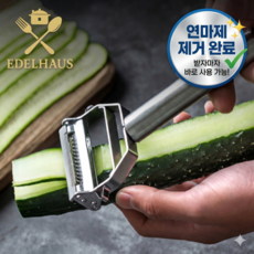 에델하우스 연마제없는 만능 채칼 고급형, 1개, 실버