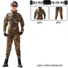 어린이특수부대 군복 초등 남녀공용 의상 코스프레 캠프 5종세트 군인 봄가을