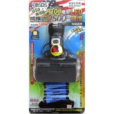 EDSDS 愛迪生 LED感應頭燈調焦 全配 P100 2500LM 超亮, 1個