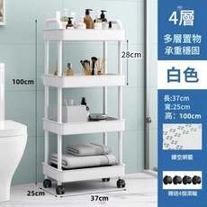 加厚4層移動置物架 承重穩固 鏤空網籃設計, 白色, 1套
