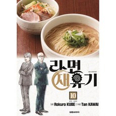 라면 재유기 10