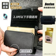 BENTEN 原廠 2.8吋老人機通用 時尚皮革腰掛式皮套 Nokia 215 鴻碁折疊手機 皮帶腰包 F60/F70