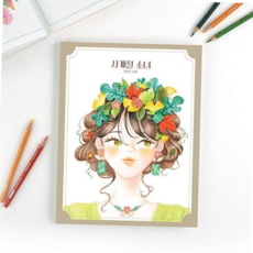 어른색칠공부 꽃그림컬러링집 시니어채색공부북 여성삽화북 한권구성, 본상품