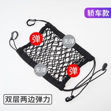 YRCG 汽車座椅間儲物網兜車載置物袋收納箱防護網防兒童隔擋小孩彈力網, 兩層兩邊彈力25×30cm, 1個