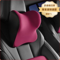 汽車頭枕腰靠主駕駛車用護頸枕車載座椅高檔頸椎枕車內靠枕護腰靠, 加大舒享護頸【酒紅色】單個裝
