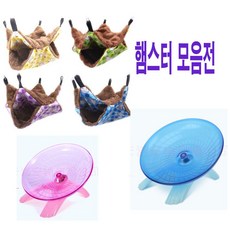 햄스터 동물 애완용품 장난감 하우스 마우스 러닝디스크, 해먹M옐로우SE02225