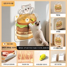고양이 벽부착 스크래쳐 대형 캣 스크래처 소파 보호 매트 내구성 강한 고양이 발톱 갈이 장난감 벽걸이형, 1개, 햄버거 귀여운 고양이 60x80cm
