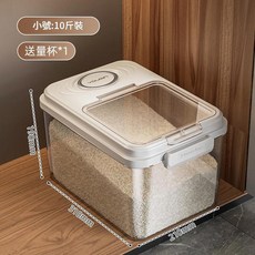 YOUQIN 防潮密封米缸 家用 10斤裝 附量杯, 基礎款磁吸開蓋象牙白米桶5kg送量杯, 1個, 10L