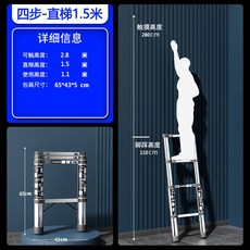 四步-直梯 1.5米 伸縮折疊鋁合金梯 家用便攜升降梯, 1個, 【加厚無縫鋼管】鋼管直梯1.5米,伸縮梯