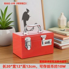金屬保險櫃 密碼鎖存錢罐 冷軋鋼儲蓄罐, 冷軋鋼雙鎖-亮紅色小號  有存錢口
