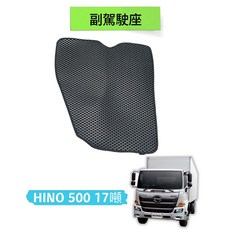 T.C車用品 HINO 500型 17噸 3/4/5/6期 蜂巢式防水腳踏墊 兩片式 集塵汽車地墊, 副駕駛座/一片,黑底 / 黑邊