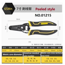 BESTIR 도구 6인치 7인치 스트리핑 사이즈:0.6-2.6mm 65Mn 강철 와이어 스트리퍼 플라이어 전기 기술자용, 1개, 02 01215A