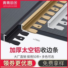 鋁合金收邊條 瓷磚過門石條 直角包邊極窄封邊, 1個, 磨砂玫瑰金,適配【3-5mm厚】內徑5.5mm