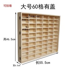 實木 60格帶蓋壁掛展示架 收納盒 模型展示盒, 60格大號有蓋