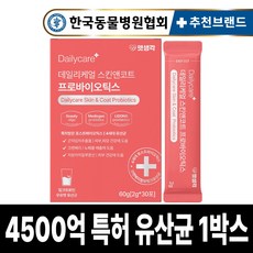 펫생각 특허 피부 장 강아지 유산균 4500억 프로바이오틱스 우유맛 건강 설사 변비 면역력, 30회분, 장건강/유산균, 1개