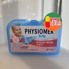 피지오머 베이비 코 흡인기 막힌 콧속을 빠르게 정리해 주어 아이의 코 케어가 훨씬 수월해집니다! 부드러운 팁과 안정적인 흡입력으로 콧물이 깨끗하게 정리됩니다!, 1개