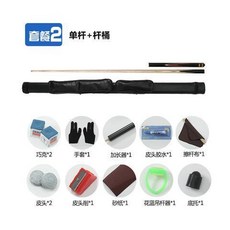 LP法肯Ⅰ撞球桿斯諾剋球桿中式黑八英式分體小頭桿手工桿套裝, NO.2桿桶套裝, 1個