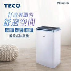 TECO 東元 一級能效6公升除濕機 觸控面板 MD1225RW 可減免貨物稅500