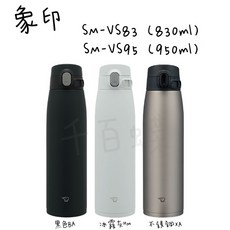 ZOJIRUSHI 象印 不銹鋼真空保溫杯 保溫瓶, (HM) 冰霧灰,SM-VS83 (830ml), 1個