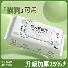 寵物清潔濕巾 80抽 純水濕巾, 1個, 寵物專用濕巾【80抽/包】（內含玻尿酸）