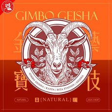 Pebble Coffee 金寶藝妓咖啡豆 衣索比亞日曬G1, 1個, 【淺焙】金寶藝妓 日曬Ｇ１,【活動特價１／４磅】