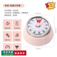 可視化機械計時器 學習烘焙時間管理器 學生自律倒計時器, 1個, 【磁鐵吸附無需電池】粉色