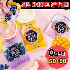 [50포지+50포지] 일본 다이어트 곤약젤리 0칼로리 0설탕 무첨가 간식 다양한 맛 저칼로리 포장증정, 50개, 4g