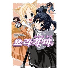 오리가미 5: 올바른 어둠, 영상출판미디어(영상노트)