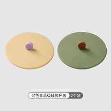 臺灣出貨 食品級矽膠杯蓋 馬克杯防塵茶杯蓋 米立風物通用杯蓋, 【黃+綠2個裝】撞色設計硅膠防塵杯蓋, 1個