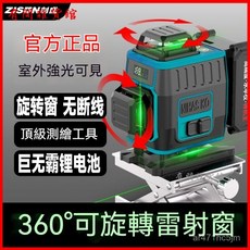 製盛 戶外綠光12線水平儀 貼地紅光16線 超亮高精度激光水平儀 紅外線雷射水平儀, 1個, 電量顯示-巨無霸大鋰電,【精準細線】戶外綠光12線雙巨無霸+簡配