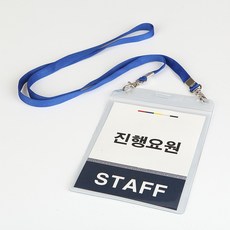 {행사용명찰} 목걸이명찰 행사명찰 5호 세로 격이다른 품질 고품격 행사에적합 국내생산, 10개, 줄색상 초록색