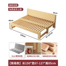 원목 소파베드 확장형 침대 간이 평상 원룸 우드 거실 트랜스포머, 17. 길이150cm폭67-127cm+매트리스