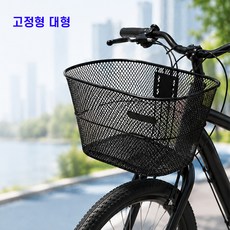 샤틴 고정식 자전거 바구니 자전거바구니 고정판 고정대 포함, 1개, 대형