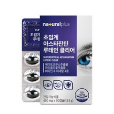 주영무역 초임계 아스타잔틴 루테인 20mg 눈 피로 항산화 영양제 450mg 30캡슐, 1박스, 30정