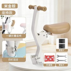 HYPZH 電動車兒童座椅, 米金棕座椅款秒摺疊