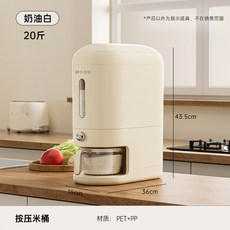 WTB- 米桶20斤食品級密封防蟲防潮米缸廚房按壓出米夾縫式米桶箱 GUIY, 按壓米桶20斤-奶油白, 1個