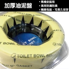 CERAX 洗樂適 馬桶油泥圈, 加厚油泥圈, 黃色