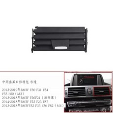 BMW 冷氣葉片出風口 G05 F20 F32 F30 F40 F44 G20 新1234 Z4 X567, 1個, 14-18F22 30 20 32右,修理包