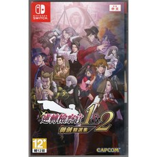 NS Switch 逆轉檢察官 1&2 御劍精選集 中文版, 日文封面 中文版